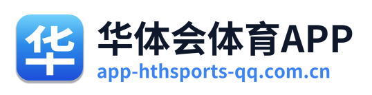 华体会体育APP